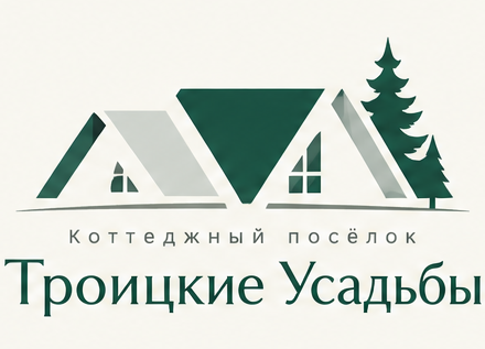 Троицкие Усадьбы